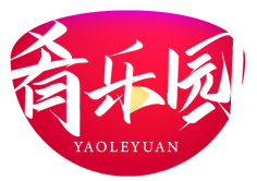 肴乐园 YAOLEYUAN
