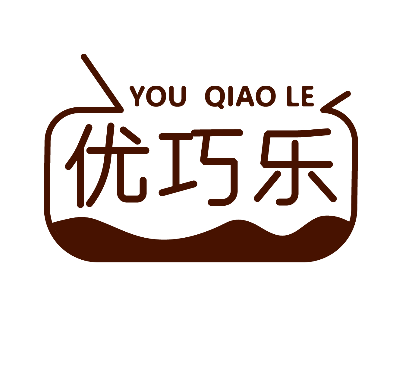 优巧乐YOUQIAOLE