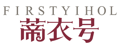 蒂衣号 FIRSTYIHOL