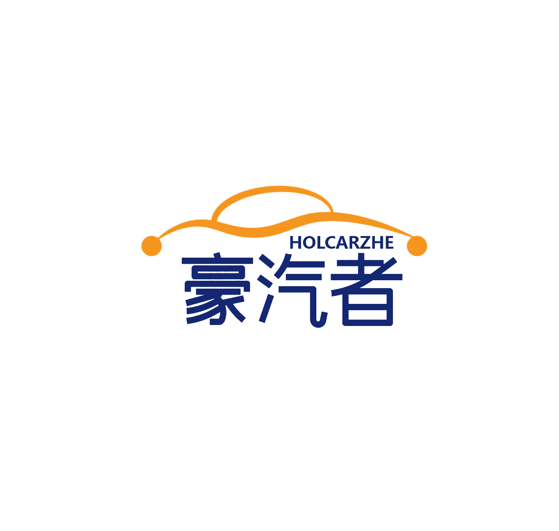 HOLCARZHE 豪汽者