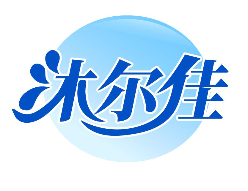 沐尔佳