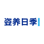 姿养日季