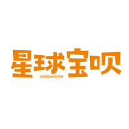 星球宝呗