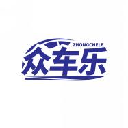 众车乐