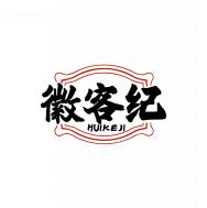 徽客纪