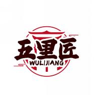 五里匠