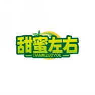 甜蜜左右
