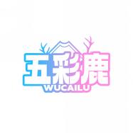 五彩鹿