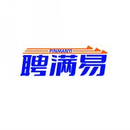 聘满易