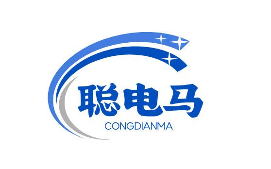 聪电马congdianma