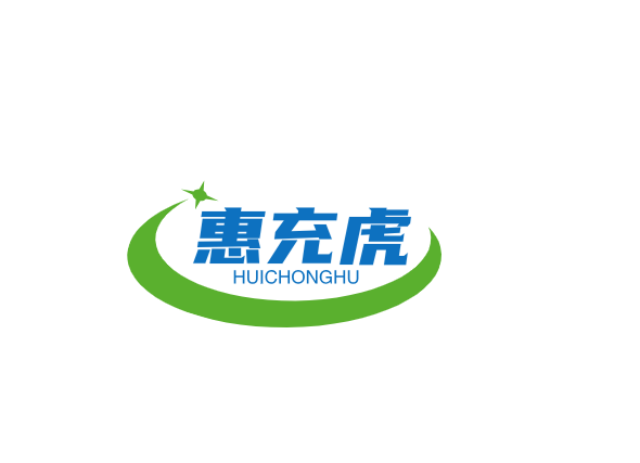 惠充虎huichonghu