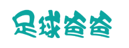 足球爸爸