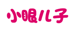 小眼儿子