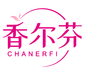 香尔芬 CHANERFI