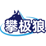 攀极狼