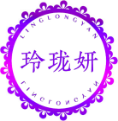 玲珑妍(3,44)